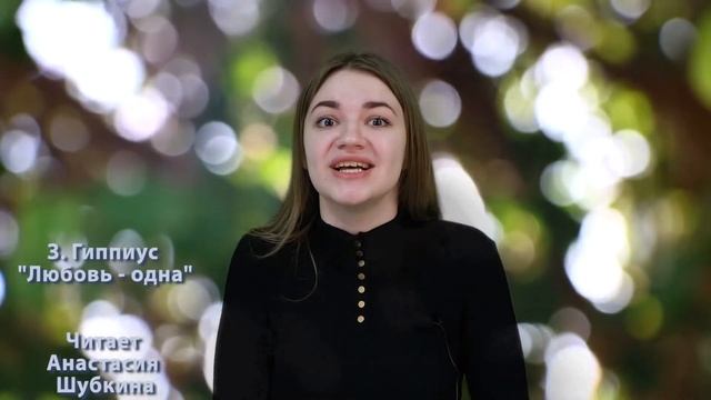 МедиаBook_Читай_с_нами_Зинаида_Гиппиус смотреть онлайн