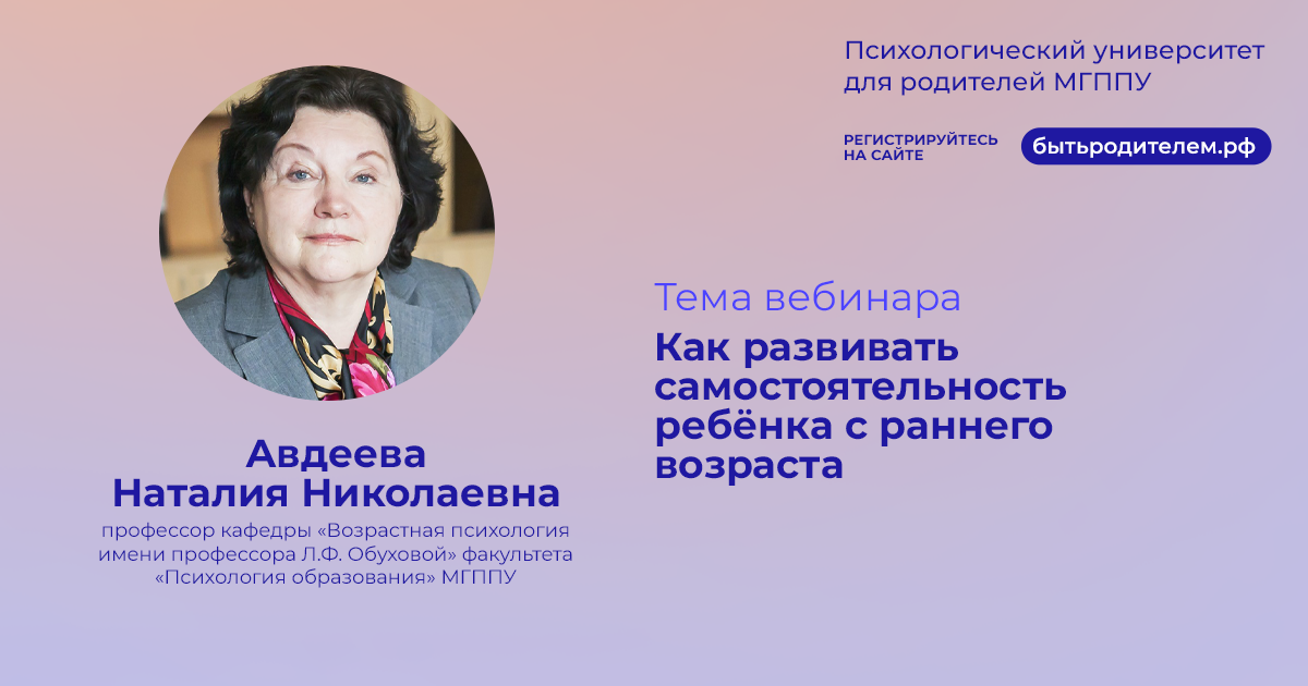 Как развивать самостоятельность ребенка с раннего возраста смотреть онлайн