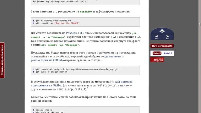 Как я изучал ruby on rails (47) Разработка через тестирование - установка rspec (1) смотреть онлайн