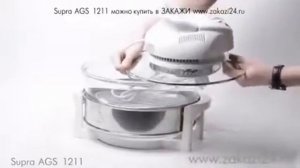Аэрогриль Supra Ags 1211  2586