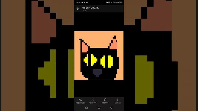 Пиксель кот