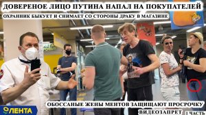 БУХОЙ ЗАЩИТНИК ПРОСРОЧКИ ПРИМЕНЯЕТ БОЙЦОВСКИЕ НАВЫКИ / БОРЗЫЙ ОХРАННИК / PHOTOHUNTER ЛЕНТА ЧАСТЬ 1