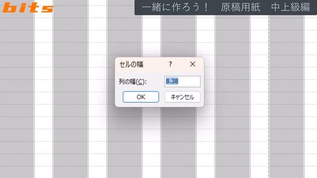【Excel一緒に作ろう！】原稿用紙　中上級編 смотреть онлайн