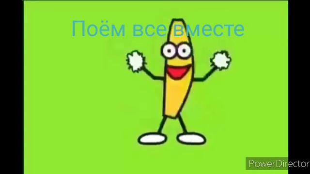 Банан (мама сшила мне штаны) смотреть онлайн