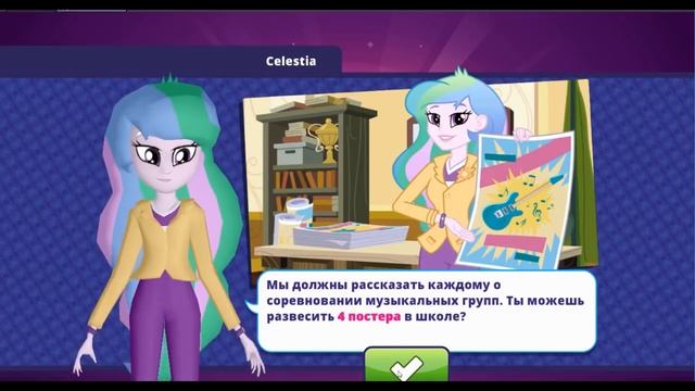 My little pony Equestria Girls - игра #4. Радуга заново собирает музыкальную группу. Видео игра смотреть онлайн