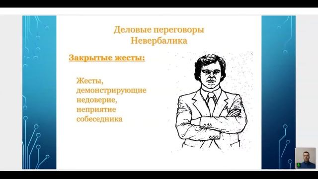 Продажи и психология общения смотреть онлайн