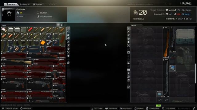 Escape From Tarkov Очередной глюк игры смотреть онлайн