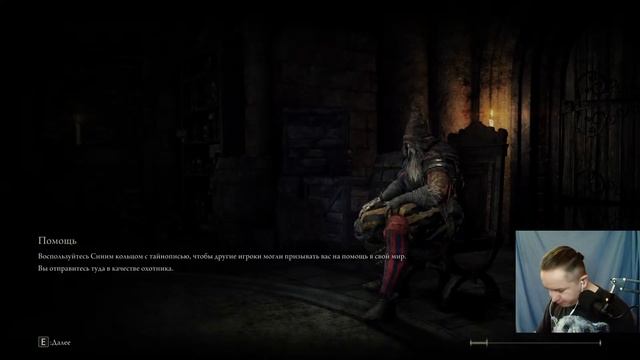 ПРОХОЖДЕНИЕ Elden Ring часть 81 КРИНЖ (ДУХ ВЕЛИЧАЙШЕГО ПРЕДКА) Элден ринг