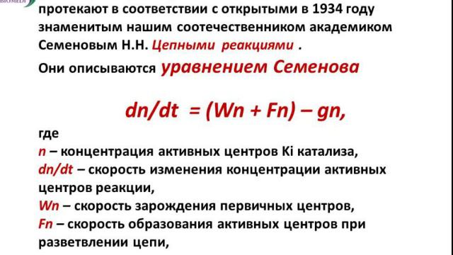 Иерархия морфологических и функциональных систем организма и их ритмов. смотреть онлайн