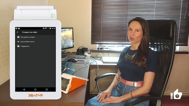 Скидка за лайк. Новая версия смотреть онлайн