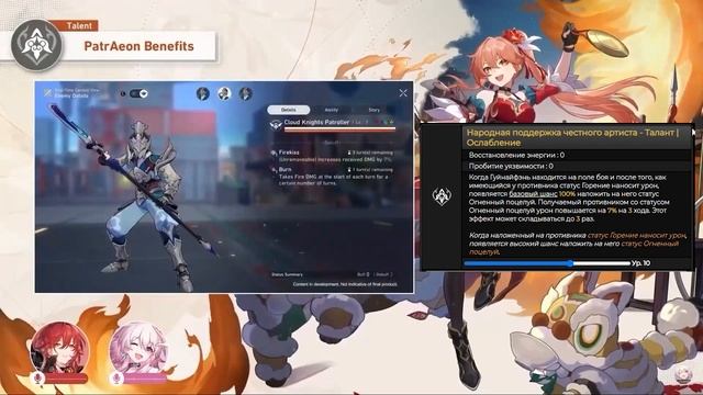 Гуйнайфэнь лучшая космическая пиратка! 1.4 #гуйнайфэнь #guinaifen #хонкай #honkaistarrail