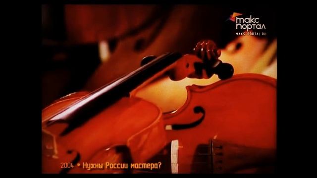 Мастерство изготовления скрипок раньше и сейчас. смотреть онлайн
