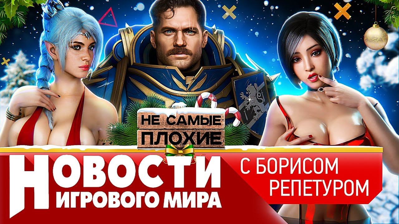 Чего боится Sony, правительство РФ и игры, новая битва консолей, New Vegas и зависть Bethesda смотреть онлайн