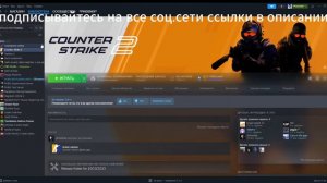 COUNTER STRIKE 2 / HOW TO DOWNLOAD COUNTER STRIKE 2 / КАК СКАЧАТЬ КС 2