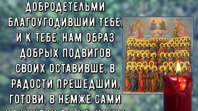 Молитва помощи!!! Молится всем Святым смотреть онлайн