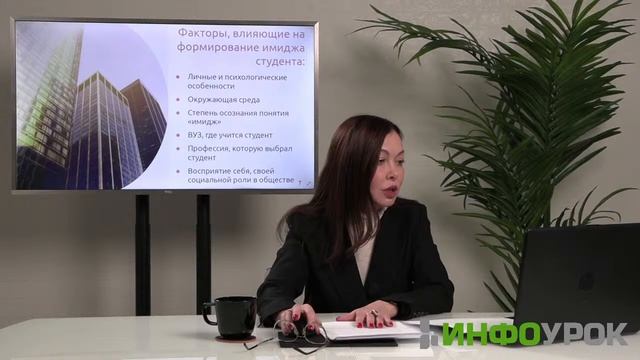 Профессиональный имидж педагога: стереотипы и методы их преодоления. смотреть онлайн