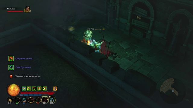 Diablo 3 UEE, преисподняя разработчиков.mp4 смотреть онлайн