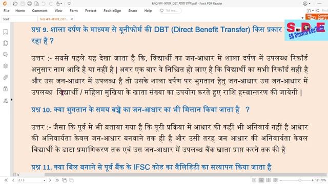 Authenticate janaadhar-Aadhar शालादर्पण माॅड्यूल FAQs2023 DBT TRN IFSCसमस्या समाधान, प्रश्न-उत्त смотреть онлайн