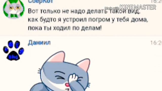 Переписка с ботом . Переписываемся с Сбер котом . смотреть онлайн