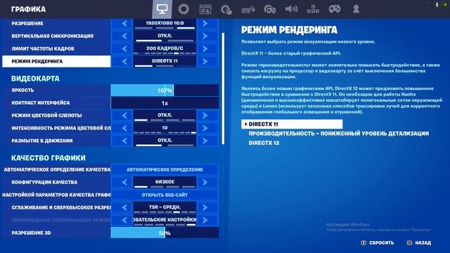 Fortnite как сделать киберспортивные настройки графики смотреть онлайн