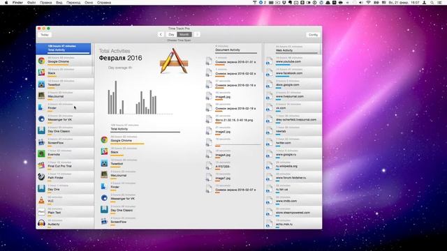 Time Track Pro - куда уходит время? смотреть онлайн