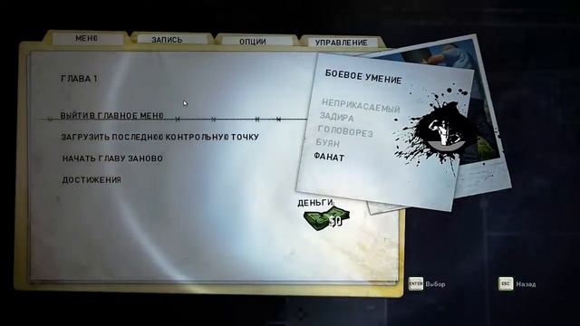 Прохождение Prison Break The Conspiracy - 1 серия,  Узнай правду