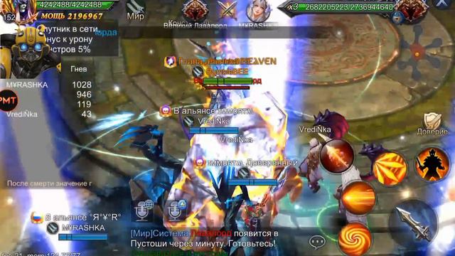 Goddess: Primal Chaos, баг обновы сервера и как его делать