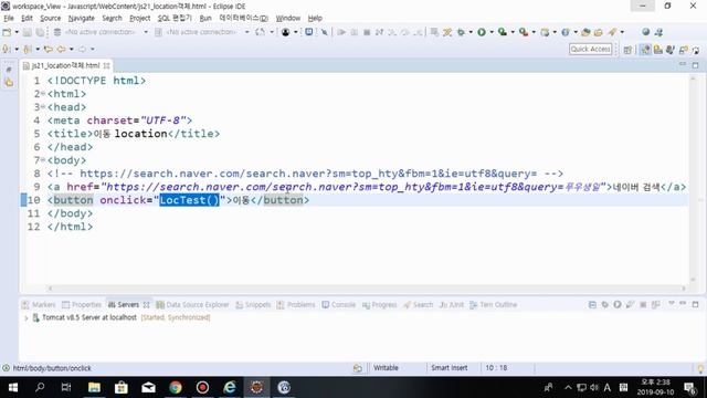 javascript 객체location 설명22 смотреть онлайн