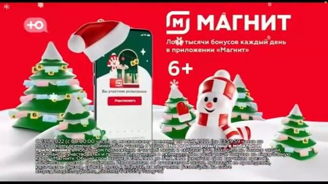 новогодняя реклама магнит 2023 г. смотреть онлайн