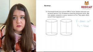 Цилиндр. Определение, свойства, формулы.