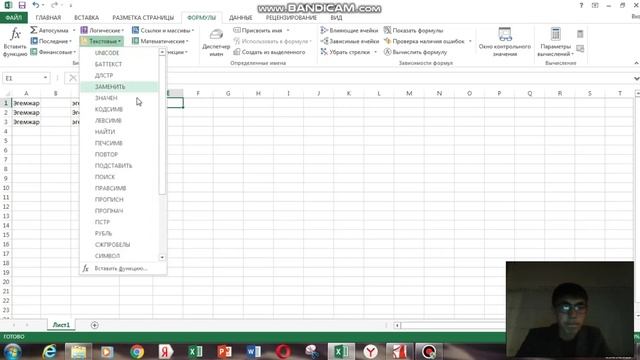 MS Exsel мисалдар менен №6 / КЫРГЫЗЧА / ТЕКСТТИК ФУНКЦИЯЛАР смотреть онлайн