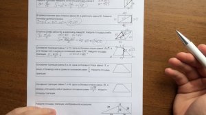 Геометрия ОГЭ. Четырехугольники #9 (задача 9 и 11 типа ФИПИ)