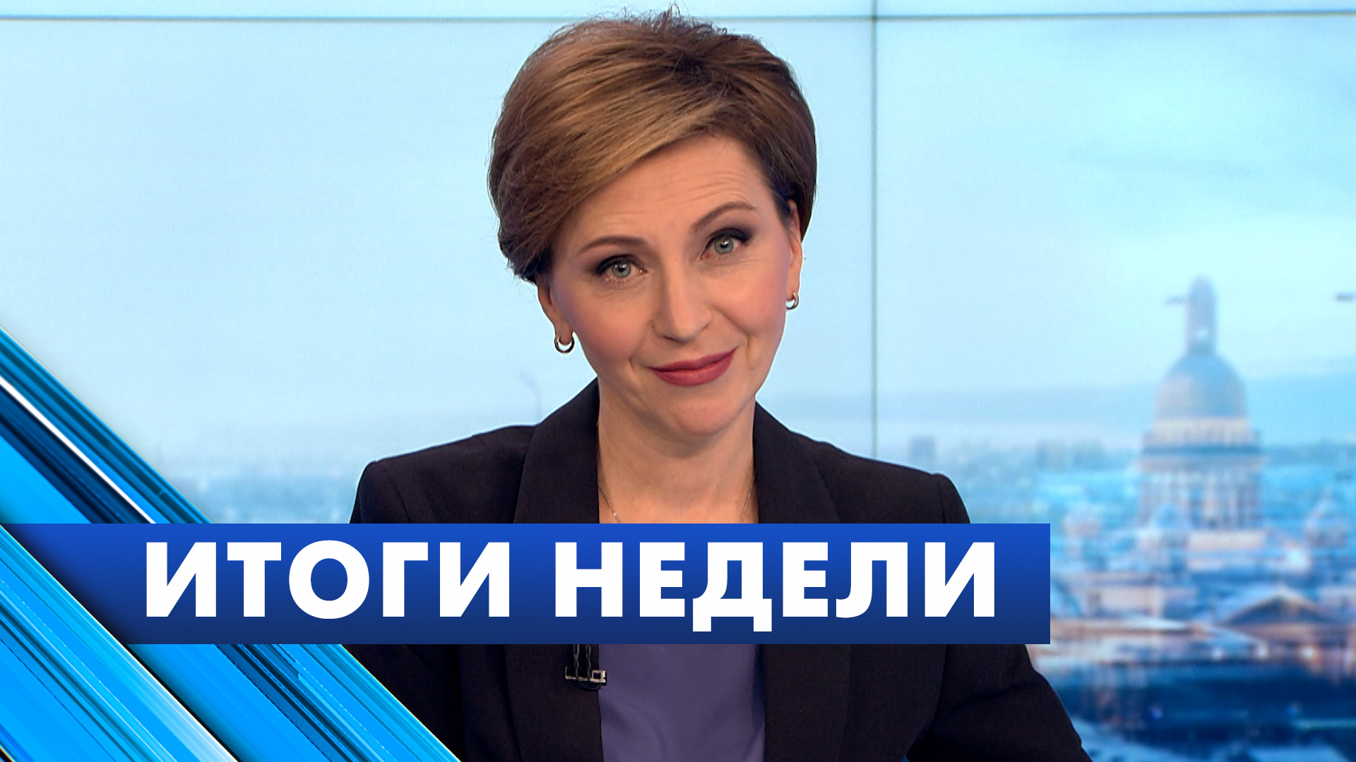 Главные новости Петербурга за неделю
