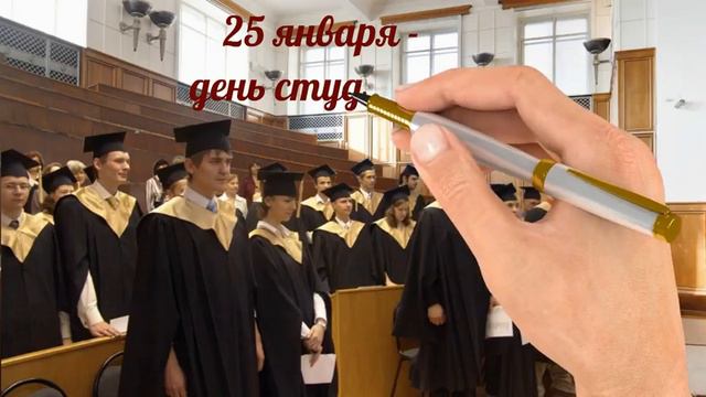 С Днем студента смотреть онлайн