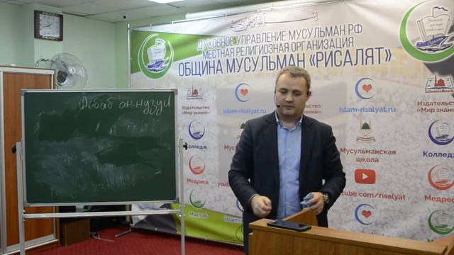 Основа толкования Корана - Усуль-ут-тафсир смотреть онлайн