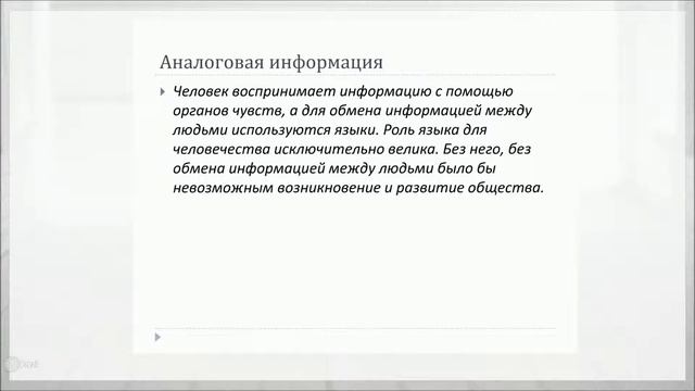 Лекция №1 Виды инф технологий смотреть онлайн