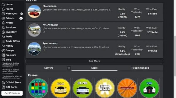 покупаем лом в car crushers 2