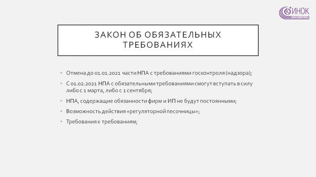 Регуляторная "гильотина": кого ждет казнь смотреть онлайн