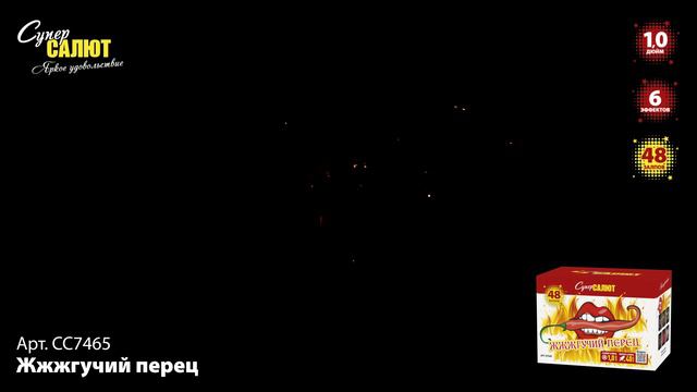 СС7465 смотреть онлайн