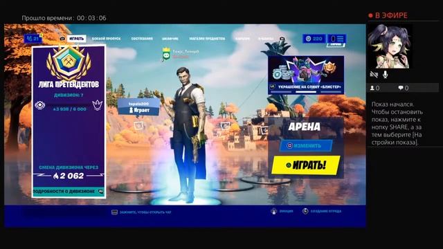 Хаваю шеколадку и играю в арену смотреть онлайн