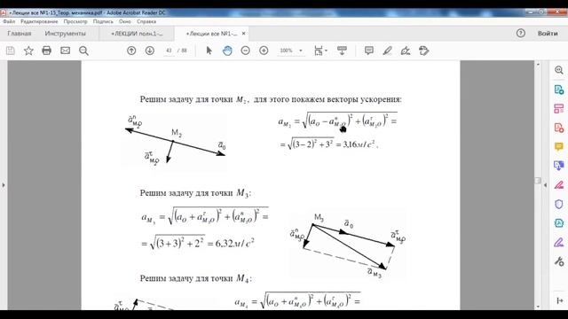 КазуТБ-ХХТиЭ-Теоретическая механика-лекция7-рус смотреть онлайн