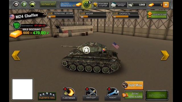 Tanks of Battle: World War 2 смотреть онлайн