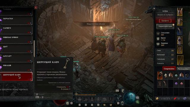 ПРОХОЖДЕНИЕ DIABLO IV ➤ Часть 3➤ Без комментариев➤ На Русском ➤ PC смотреть онлайн