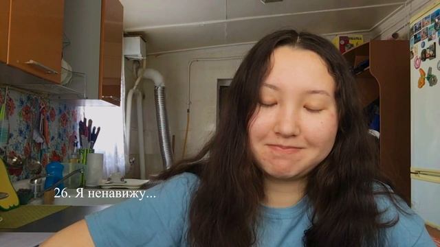 отвечаю на вопросы из анкеты из детства, первая круглая дата смотреть онлайн