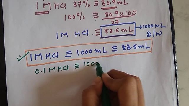 How to prepare 1M HCl solution | Preparation of 0.1M HCl solution смотреть онлайн