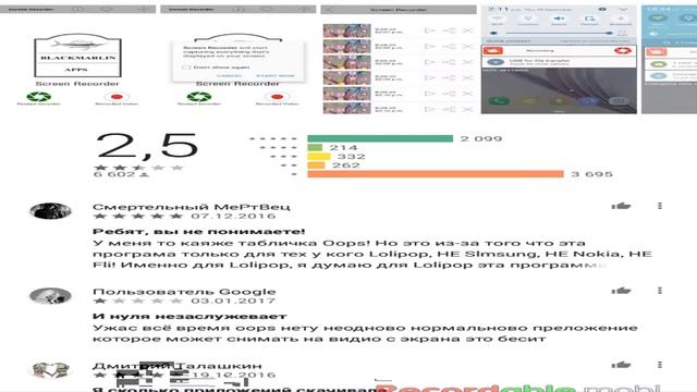 Программы для съемки экрана с телефона и планшета смотреть онлайн