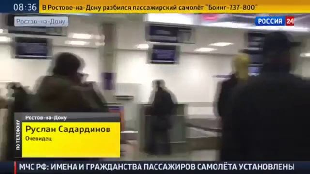 РАЗБИЛСЯ САМОЛЁТ РОСТОВ НА ДОНУ Авиакатастрофа Дубай – Ростов смотреть онлайн