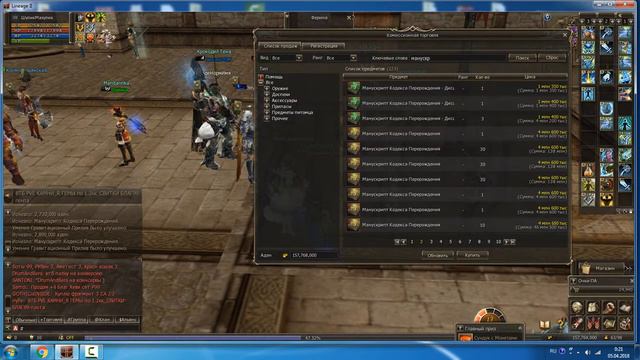 Lineage 2. Точим УМЕНИЯ (скиллы) L2.ru (Blackbird) смотреть онлайн
