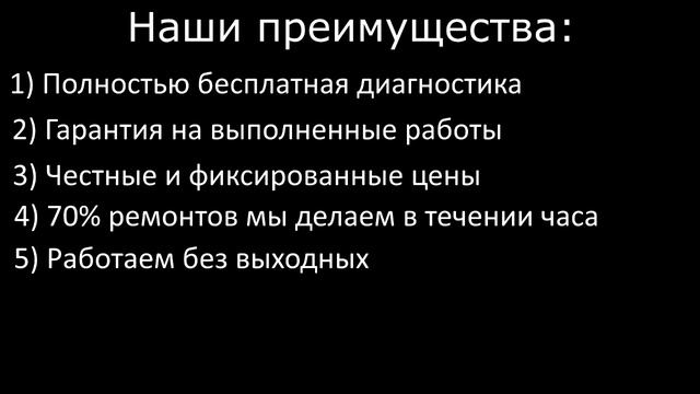 Ремонт телефонов в Пензе - быстро, качественно, доступно! смотреть онлайн