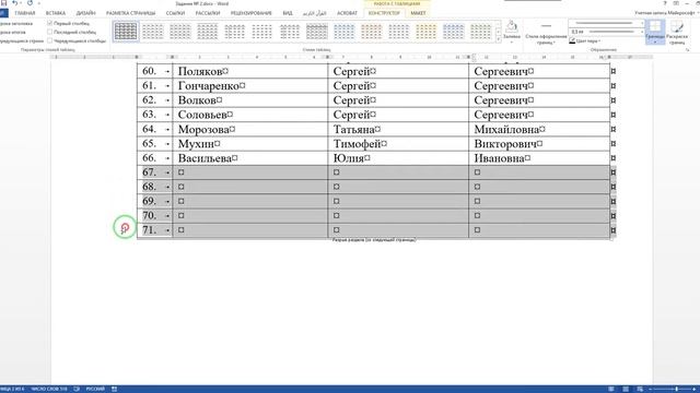 Как добавить несколько строк в таблицу Ворд? смотреть онлайн